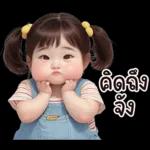 และ
ปืน
2
ดวงนะ