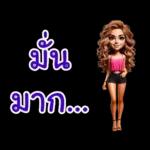 you are the love of my life!