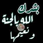 أنت ستر سعادتي 3