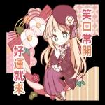 不可思議之悠閒國度 喜迎新年全螢幕貼圖