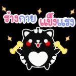 *
ในวว