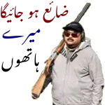 رات کافی ہو گئی ہے اب سو جائیں ATTARI GRAPHICS 03130787567