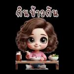 น้องฟูน่ารัก.