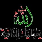 كيف الأحوالمساكم بخيرإن شاء الله