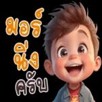 ತೀ...