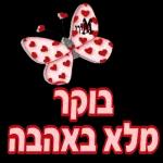 יכול ? אני יכול