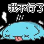 猫猫虫上班记no.1