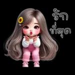 น้องกระต่าย โซคิวท์