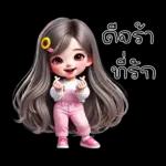 น้องกระต่าย โซคิวท์