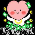 ส่งข้อความแล้ว! ! !！！！