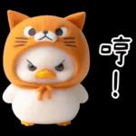 湯圓鴨5：貓貓頭套