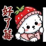 瑪爾濟斯小狗托比的美好生活，日常用語篇