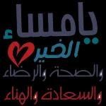 أثلج الله قلبك بطاعته