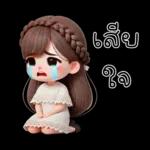 ไม่ใช่ GK และไม่น่าจะน่ารักขนาดนี้ได้