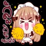 บ่ายสดใส..ค่ะ