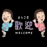 小朋友：是在哈囉吗?