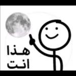 هذا انت