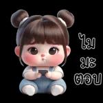 ขอบคุณค่ะ