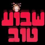 רחמיאל מגרו 