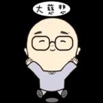 恭喜恭喜--感恩的心