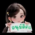 อิด อุ่น