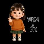 WanMai little cute Girl