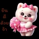 พิงก์ ปอม ปอม พร้อมเชียร์ สุดใจ :)
