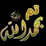 لعبة البيرة علي دن مل 