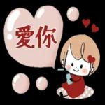 傳達心意❤女孩貼圖 2