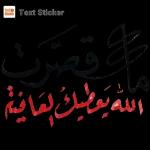 انا لله وانا اليه راجعون