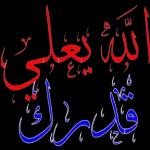 عفاريت ياجماعه