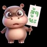 หมูเด้ง