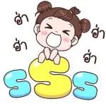 พี่น้องเชียร์