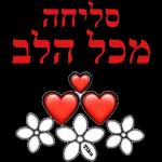 חתימה טובה 
