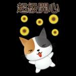 實用大貼圖 職場日常 可愛花貓