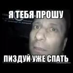 Все по палатам отбой