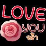 คำฮิต ภาษาดอกไม้ คนเหงา