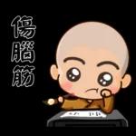 圓滿小沙彌(小和尚)02