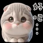 折耳貓貓 ❤ 給你一個讚 ❤