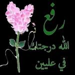 دعاء 🤲