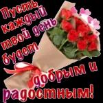 с днём рождения