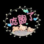 謝謝 母親節 父親節 & 小豬 (繁體版)