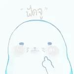 คิด
ถึงจัง