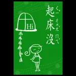 精選過的日常 _I