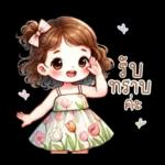 น้องฟรายเดย์: วันแสนสนุก สดใส