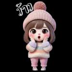 ตุ้ยนุ้ย : สาวอวบน่ารัก (บิ๊ก)