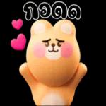 มองไรกันคะ