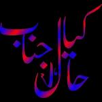 وَصَلَّى اللهُ عَلَى سَيِّدِنَا مُحَمَّدٍ وَعَالِهِ وَصَحْبِهِ وَسَلَّمَ