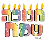 💗 אוהבת 💗 