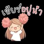 Nong Mai Nimimal v.2